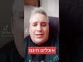 תפסיקו להאכיל את אוכלי החינם