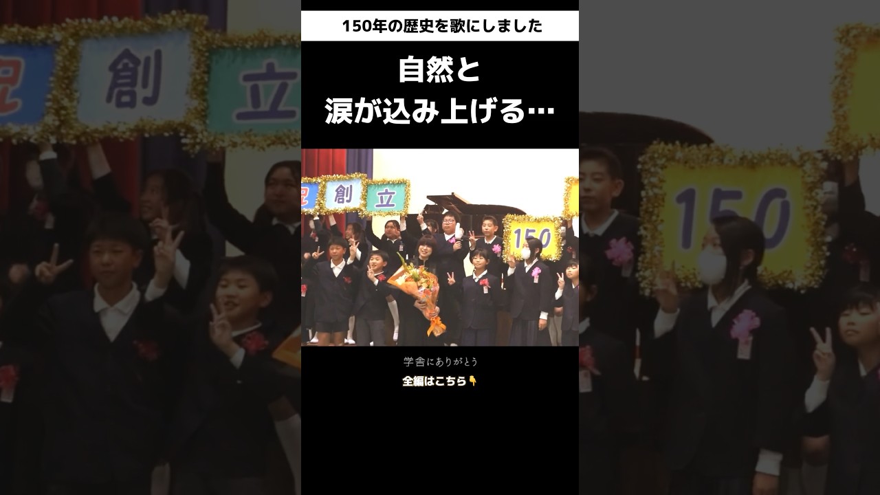 母校でまさかのサプライズ！150年の歴史に涙  #いいしょう #ピアノ
