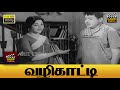 Vazhikatti Full Movie HD S S Rajendran C R Vijayakumari V K Ramasamy M R Radha