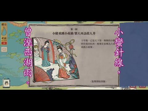 江南百景圖 寶箱