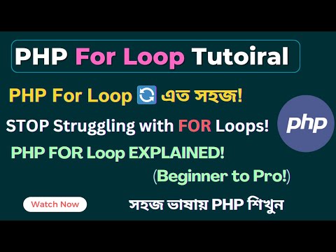 Php For Loops Master The For Loop In Php Php Looping Tutorial Php Tutorial Softall