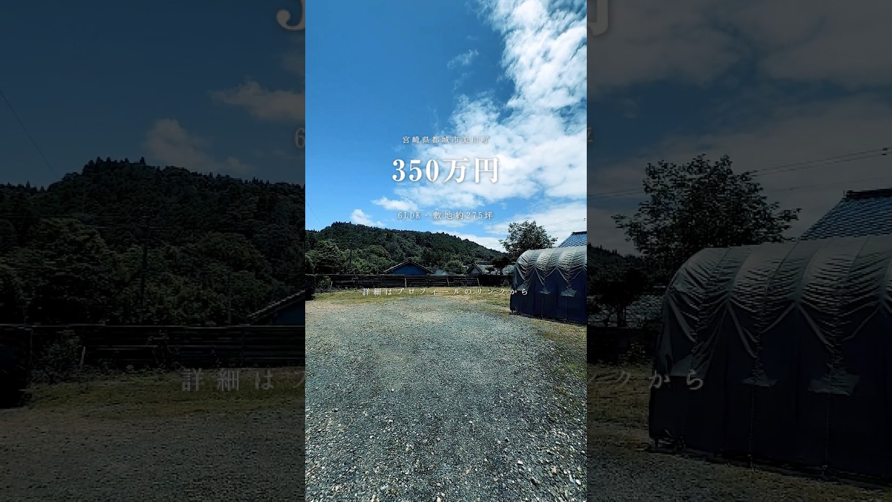 【美川町】緑深まる約275坪の庭。田舎暮らしの真骨頂を。