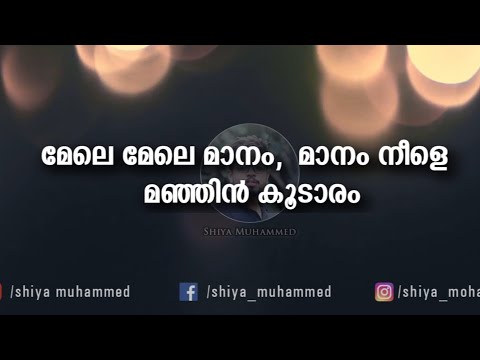 Mele Mele Manam Unplugged Karoke With Lyrics | Shiya Muhammed | Jazz Media | Shiya | HQ Karoke
