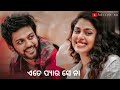 Tirchi Najar Mari Nai Dablu Umakant Barik Song Status Video