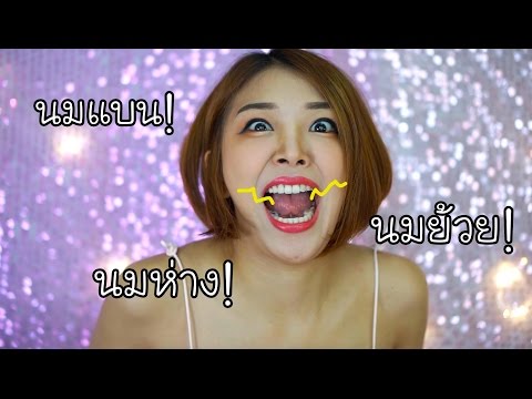 หน้าอกเล็กที่ซับซ้อนในการกำจัด หน้าอกเล็กที่มีหัวนมขนาดใหญ่มาก