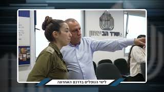 משרד הביטחון מסכם שנה למלחמת 'חרבות ברזל'. הפרק הראשון: שיקום, משפחות והנצחה (עדכוני משרד הביטחון) - התמונה מוצגת ישירות מתוך אתר האינטרנט יוטיוב. זכויות היוצרים בתמונה שייכות ליוצרה. קישור קרדיט למקור התוכן נמצא בתוך דף הסרטון