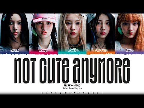 ILLIT 'NOT CUTE ANYMORE' Lyrics (아일릿 NOT CUTE ANYMORE 가사) [Color Coded Han_Rom_Eng] | ShadowByYoongi