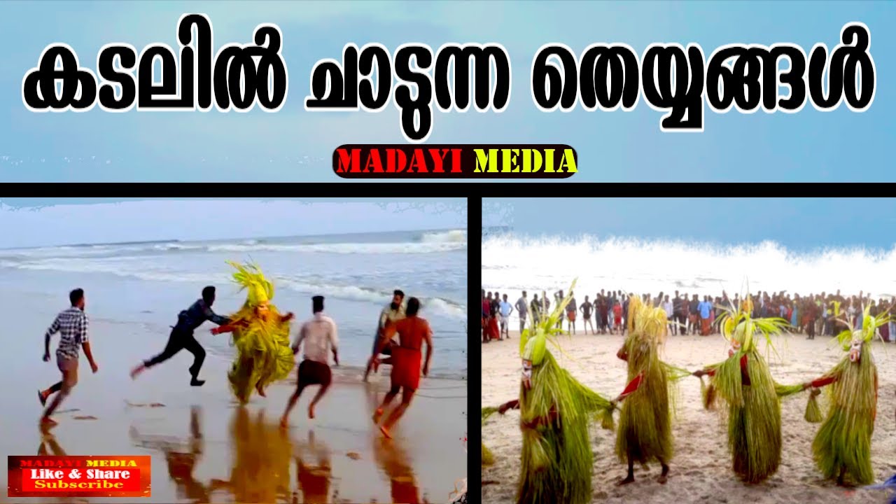 Kannur Mattul North Kakkadanchal