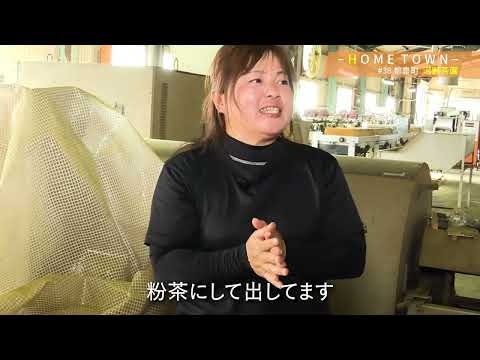 2025年6月17日(火)放送 #38 河野茶園
