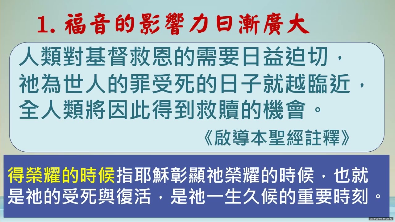 〈神聖相遇〉 蘇燕輝牧師