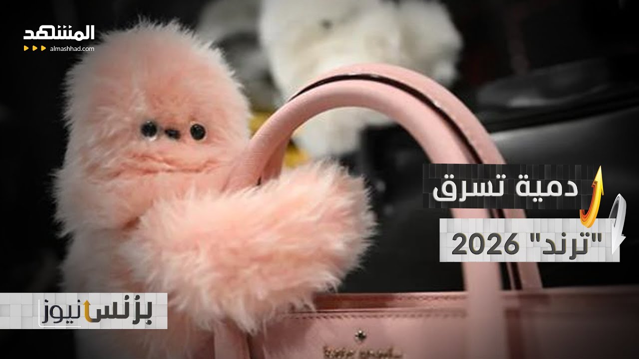 بعد هوس "لابوبو".. منافس جديد يطرق أبواب جيوب الآباء! - بزنس نيوز