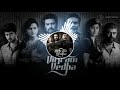 Karuppu Vellai Remix