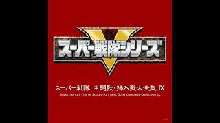 Download lagu Super Sentai OST: Mahou Sentai Magiranger Theme Song (High Pitch) mp3