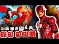 How Powerful is FLASH - Explained in Tamil (தமிழ்)