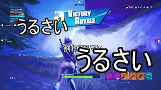 【フォートナイト】中学生二人と気違いでデュオスク！【実況しない】