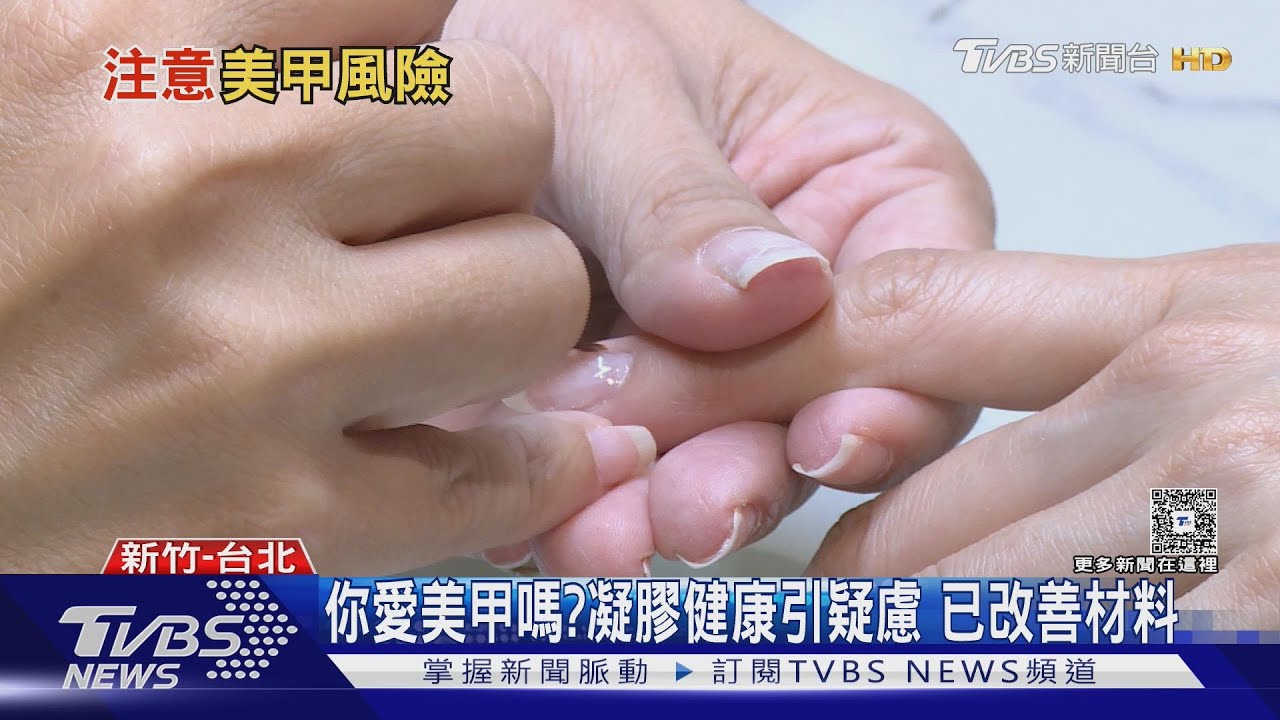 指甲美容進化史!從牙醫材料到時尚潮流 「這動作」是健康與美麗關鍵