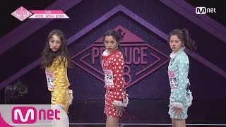 PRODUCE48 [단독/풀버전] HOW_유민영, 김민서, 왕크어 ♬셀럽파이브(셀럽이 되고 싶어) @기획사별 퍼포먼스 180622 EP.2