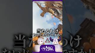 【APEX】練習ゼロで 直下"神"グレ を投げるラプ様がスゴすぎるw【dtto. ラプラスダークネス切り抜き】