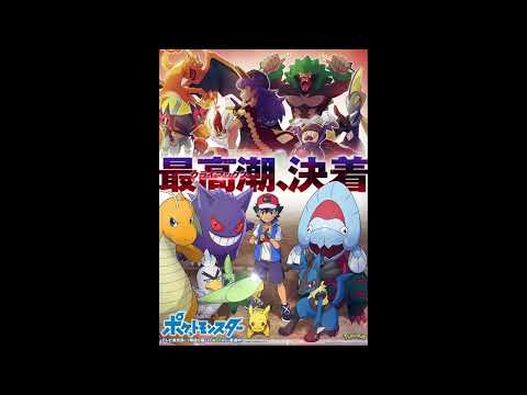 Pokémon Journeys: Ash vs Leon Masters 8 Finals Special Preview Trailer Music