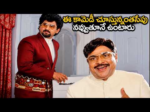 Suman And Kota Srinivasa Rao Comedy Scenes | Telugu Comedy Scenes |  Kota Srinivasa Rao OLD Comedy