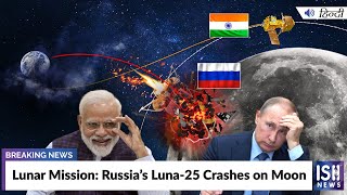 Lunar Mission: Russia’s Luna-25 Crashes on Moon
