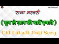 Raja Bhartari Sun Le Gyan Ki Baatain Hamari Pahadi Nati Old Song