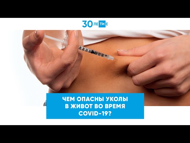 В чём опасность популярных гормональных уколов во время Covid?