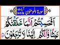 Surah Al Muminoon Verses 115 To 118 Full HD Colour Coded Text ١١٨ ١١۵ سورة المومنو�