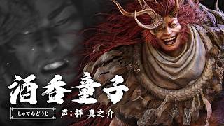 鬼武者奇録帖「酒吞童子」　『鬼武者 Way of the Sword』