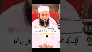 Download lagu Allah ki hidayat kab milti hai Bayan Mulana tariq jameel #molanatariqjameelemotionalbayan mp3