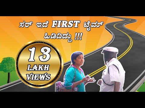 ||Kuribond 149||ಪೊಲೀಸ್ ಇನ್ಸ್ಪೆಕ್ಟರ್ ಶಂಕರಣ್ಣ||New Kuribond Video ||