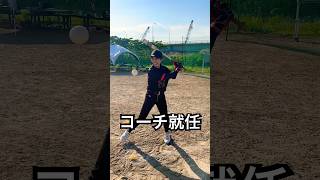 野球部コーチに就任した笹川萌が鬼ノック #shorts