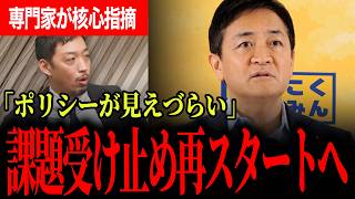 【これからの国民民主党が目指す形】専門家の厳しい意見から逃げずに向き合う玉木代表…国民民主党が“手取りを増やす”の先にもう一度掲げたものとは！？【玉木雄一郎/足立康史/国民民主党/西田亮介】