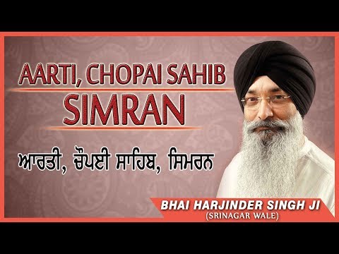 AARTI,  CHOPAI SAHIB, SIMRAN | BHAI HARJINDER SINGH (SRINAGAR WALE)