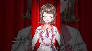 - リードコントロール歌ってみた #shorts #歌ってみた #cover #未来瀬花