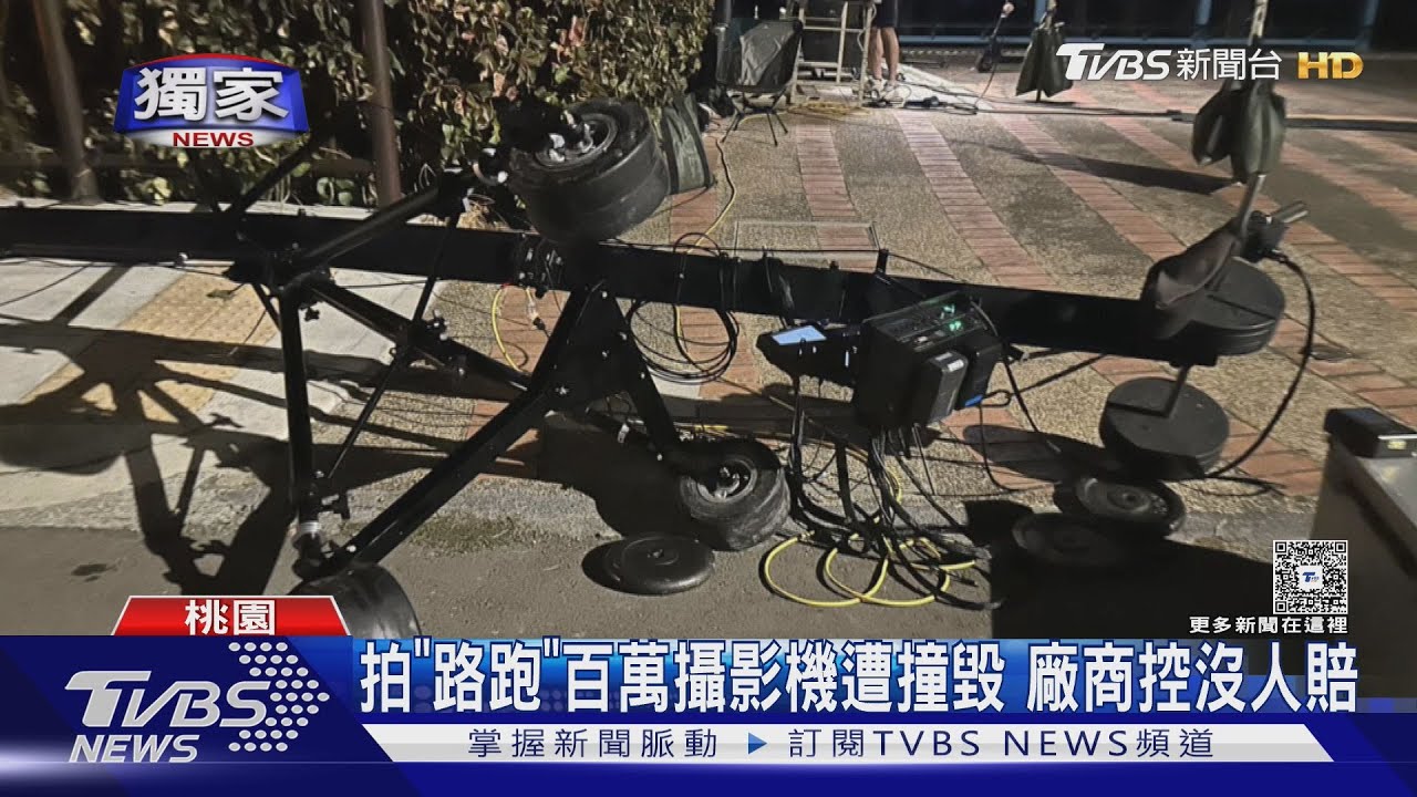 獨/百萬攝影機遭遊覽車撞毀!路跑攝影師求償無門 控踢皮球