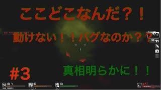 【ポンコツ】left4dead 〜前が見えない！！死んじまう！〜＃３