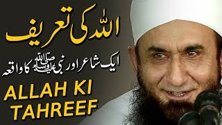 Allah Ki Tahreef - Molana Tariq Jameel Latest Baya