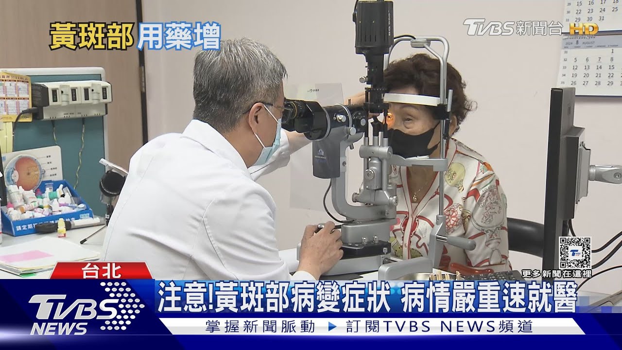 視力突然模糊看不清楚 因為做了「這件事」醫師:病況嚴重眼睛瞎掉!