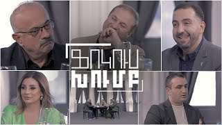 Ֆոկուս խումբ. Խոհարարներ
