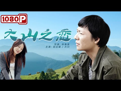 大山謀生1984