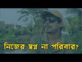 গুরুত্বপূর্ণ বিষয় apurba roy philosophy