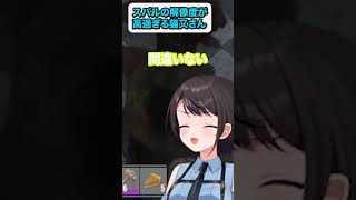【大空スバル/猫又おかゆ】スバルの分かり手猫又さん【ホロライブ/hololive】