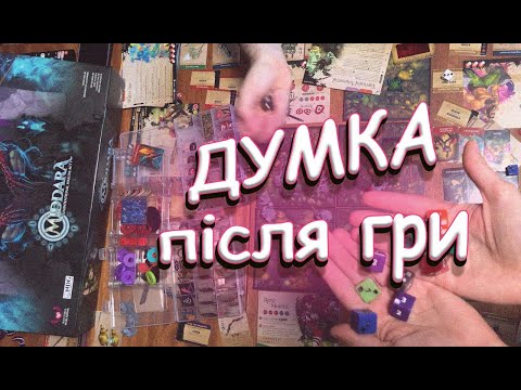 Огляд від каналу "Міпли за столом"