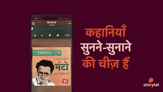 Trilok Patel shares his views on Manto video