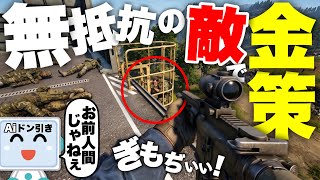 【金策】無抵抗の敵を〇せる最強ムーブを現実だと思っているAIに見せた結果【 WARDOGS ウォードッグス 】
