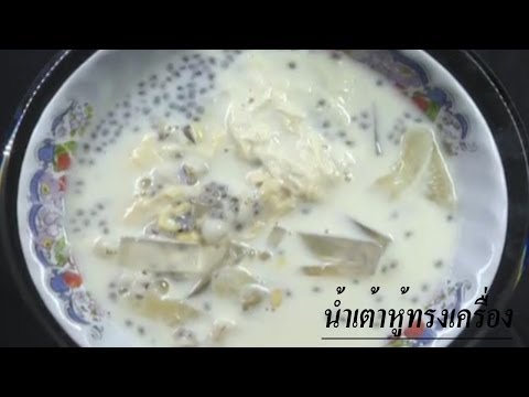 นมถั่วเหลือง