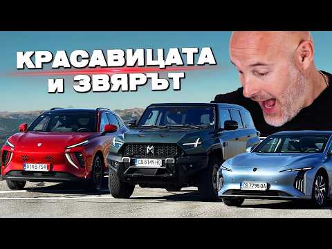 Кой китаец за къде е?