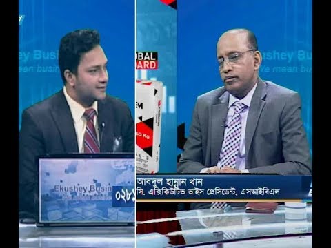 একুশে বিজনেস, আবদুল হান্নান খান-সি. এক্সিকিউটিভ ভাইস প্রেসিডেন্ট, এসআইবিএল।,২৭ আগস্ট ২০১৯
