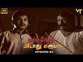 Marmadesam Vidaathu Karuppu Episode 2 4K Naga K Balachander VisionTimeTamil